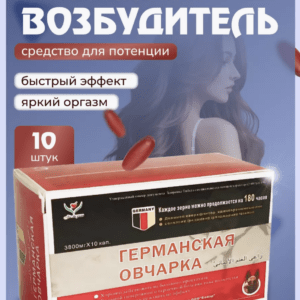 германская овчарка. бад потенции