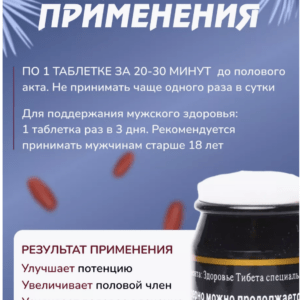 инструкция